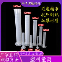 Plastic measuring cylinder 100ml 2000 1000 500 250 50 25ml measuring cup with scale high temperature resistance