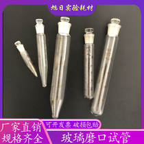 Glass stopper test tube standard grinding mouth round bottom pointed bottom scale centrifuge tube 10 15 20 25 50ml custom