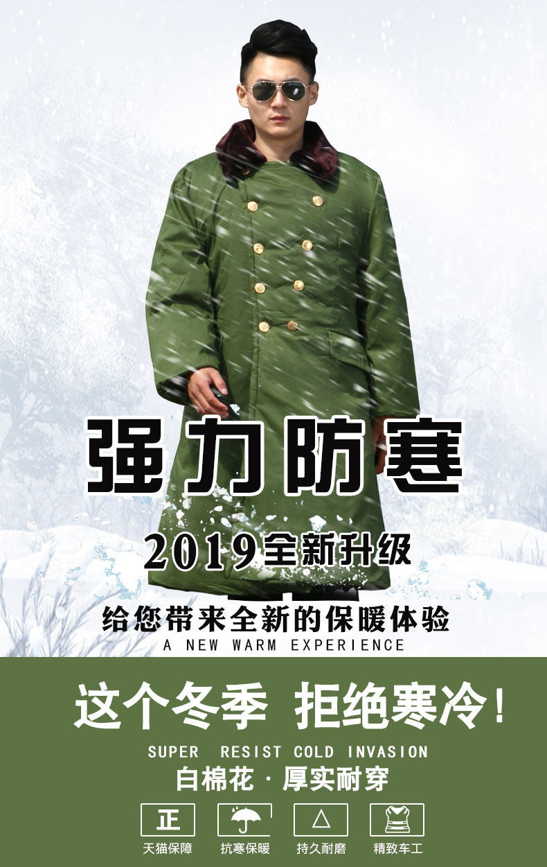海神洲 SHZ-卡毛-01 军大衣 图1
