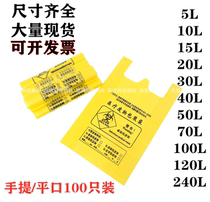 Handheld Garbage Bag 5L10L15L20L30L40L50L70L100L120L240L Medical Waste Bag