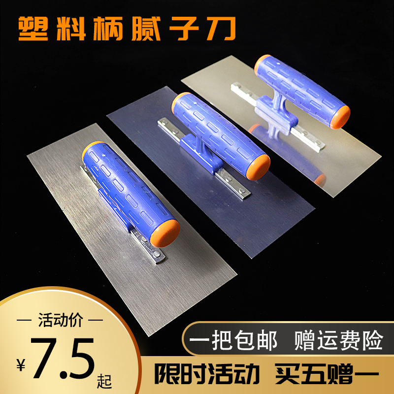 Plastic stainless steel loaver knife scraping large white plaster batch of earth powder Find a flat deity Furnishing Wall trowel Trowel Smear