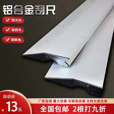 Aluminum alloy scraper multi-function Yin and Yang angle by Ruler 2 meters plastering soil cutting tool wall leveling and polishing bar