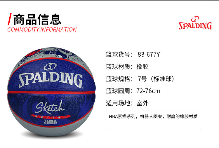 Spalding Spalding nba phác thảo bóng rổ trong nhà và ngoài trời cao su 7 tiêu chuẩn 83-534Y / 792Y / 677Y quả bóng rổ loại nhỏ