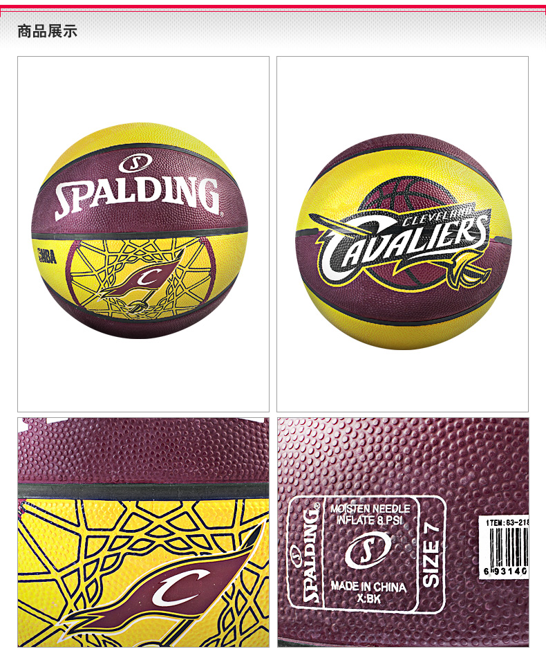 Spalding Cao su số 7 Bóng rổ tiêu chuẩn NBA Warrior Curry Ray Spurs Cavalier Bull Lakers Rockets Harden 	bóng rổ da số 7	