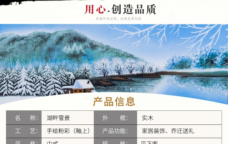 Jingdezhen lake snow porcelain plate painting Chinese landscape painting of the new Chinese style villa sitting room adornment restaurant hang a picture