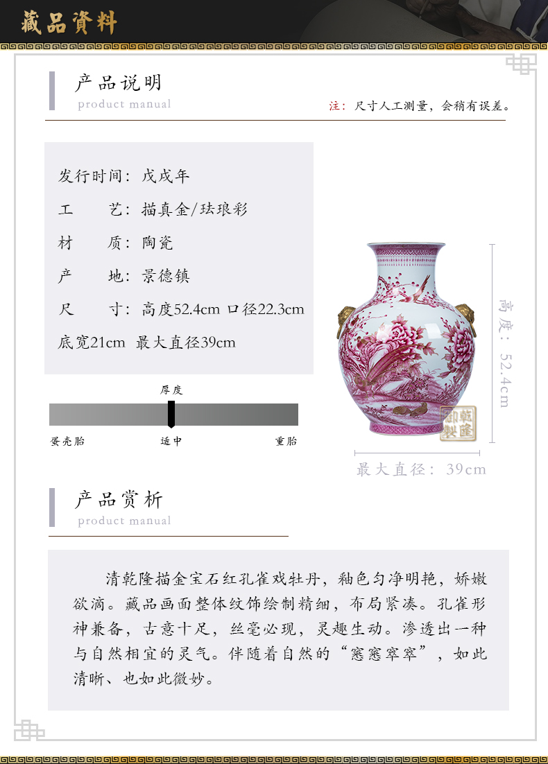 Jingdezhen ceramics vase furnishing articles imitation qianlong maintain paint ruby double listen sitting room adornment is placed