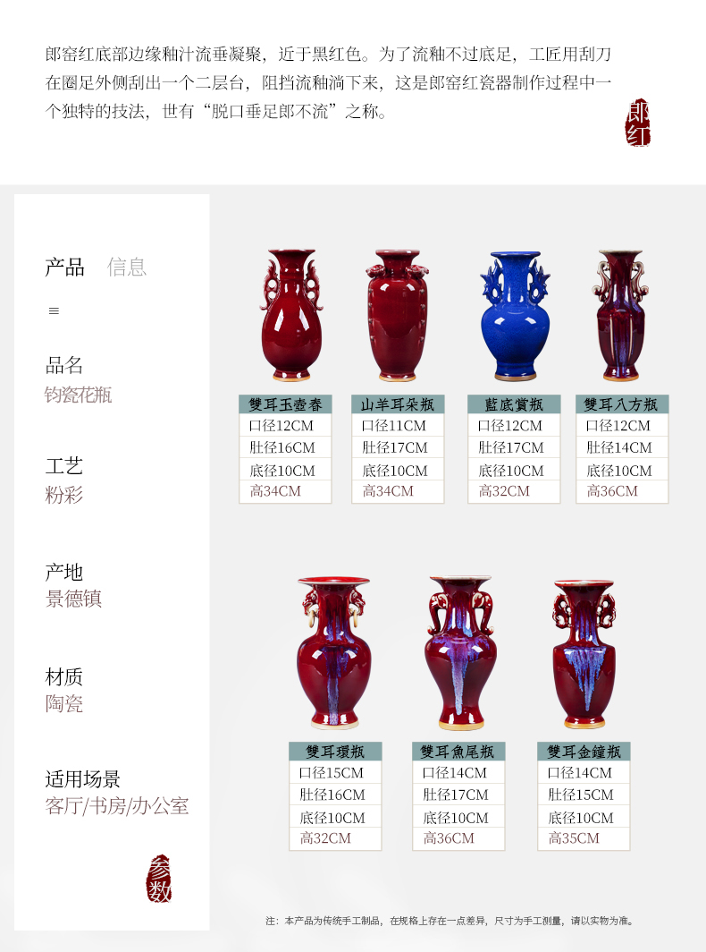 Jingdezhen ceramic vases, flower arrangement sitting room ruby red jun porcelain up ears of Chinese style restoring ancient ways decorate rich ancient frame furnishing articles