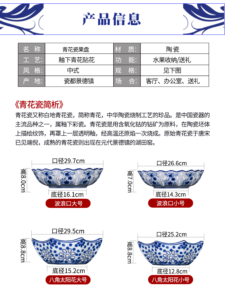 Jingdezhen ceramics creative basket of fruit snacks food basin of Chinese style classical hollow out of the blue and white porcelain arts and crafts