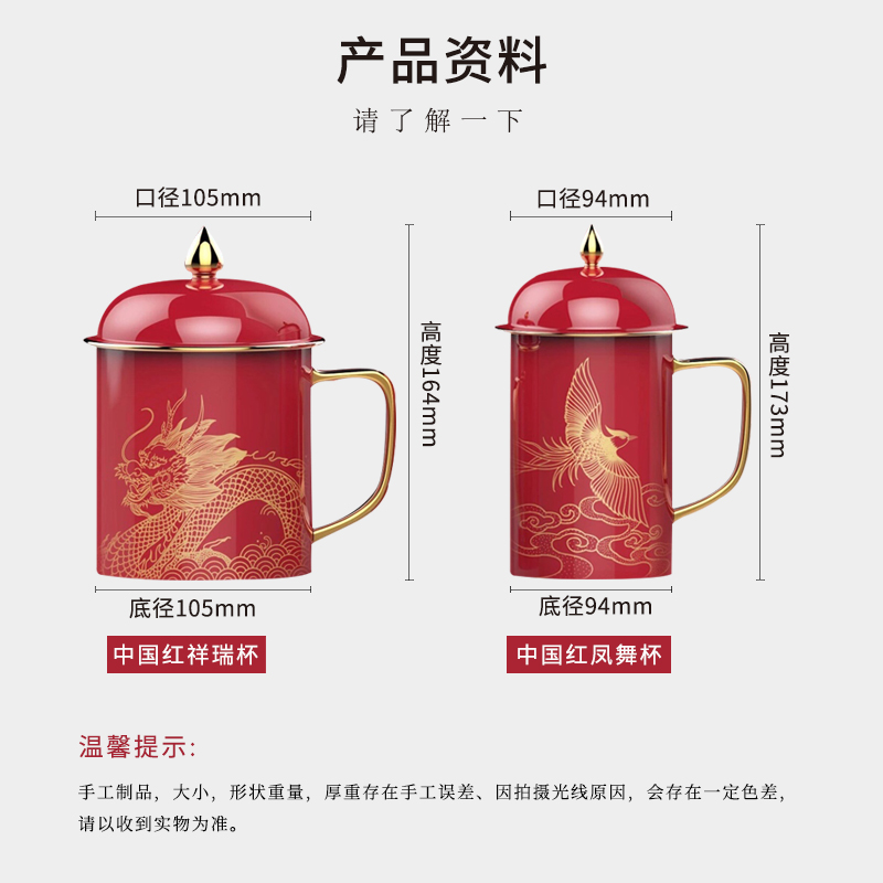 Jingdezhen ceramics cup red auspicious phoenix dance wedding present Chinese style restoring ancient ways tea cups separation cup with cover