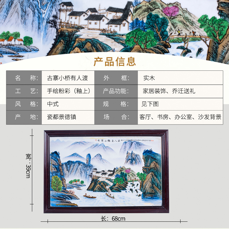 Jingdezhen pure hand draw landscape geomancy backer porcelain plate paintings of Chinese style living room hangs a picture of office decoration