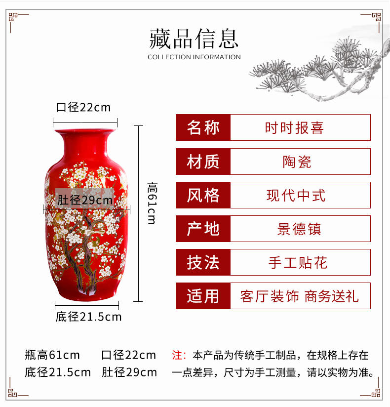 Jingdezhen ceramics of large vase furnishing articles flower arranging high sitting room of Chinese style household decorations red China