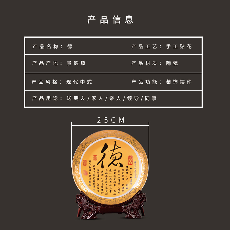 Jingdezhen ceramics decoration hanging dish plate paint DE catchphrase, the modern Chinese style living room handicraft furnishing articles