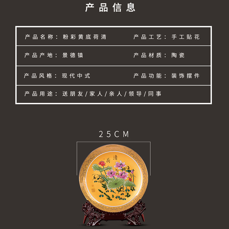 Jingdezhen ceramics decoration plate see colour yellow bottom load the qing office sitting room porch hang dish rich ancient frame furnishing articles z9