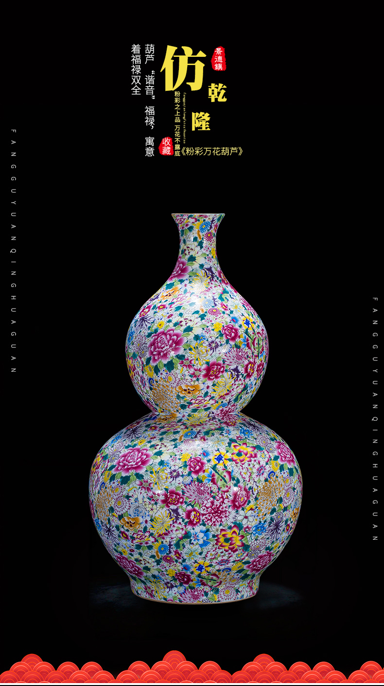 Jingdezhen ceramics archaize qianlong pastel flower is big gourd vases collection place Chinese sitting room adornment