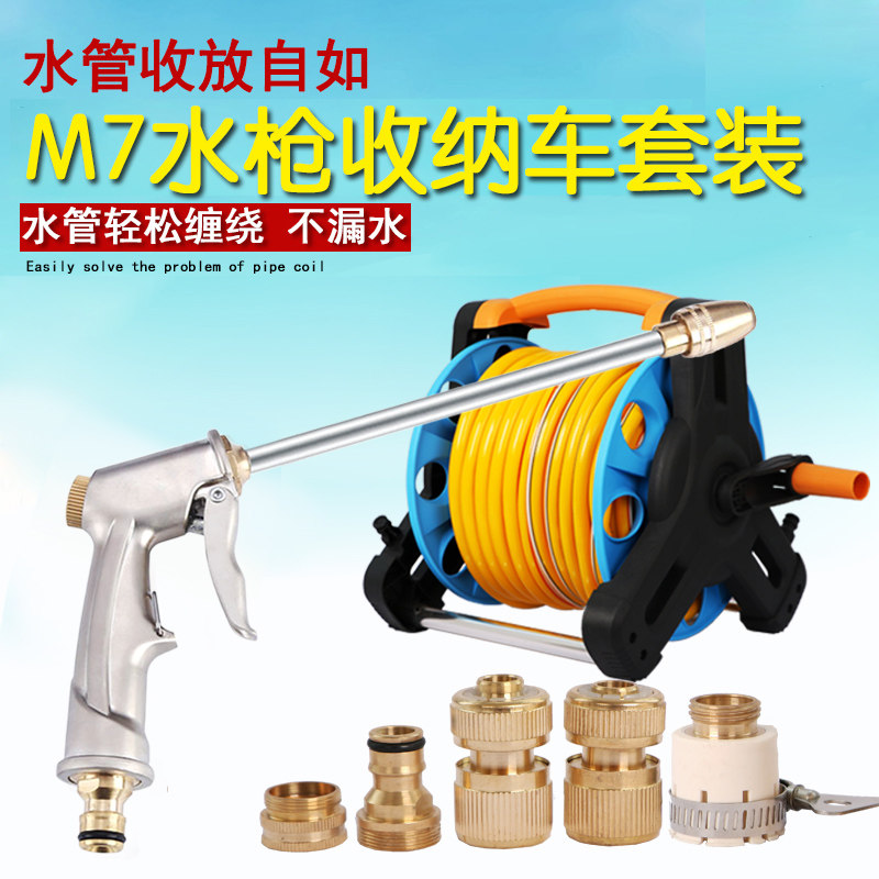 Home Powerful High Pressure Washing Machine Water Gun Water Pipe Containing Deck Frame Roll Tube Brushed Foam Spray Head Water Snatcher