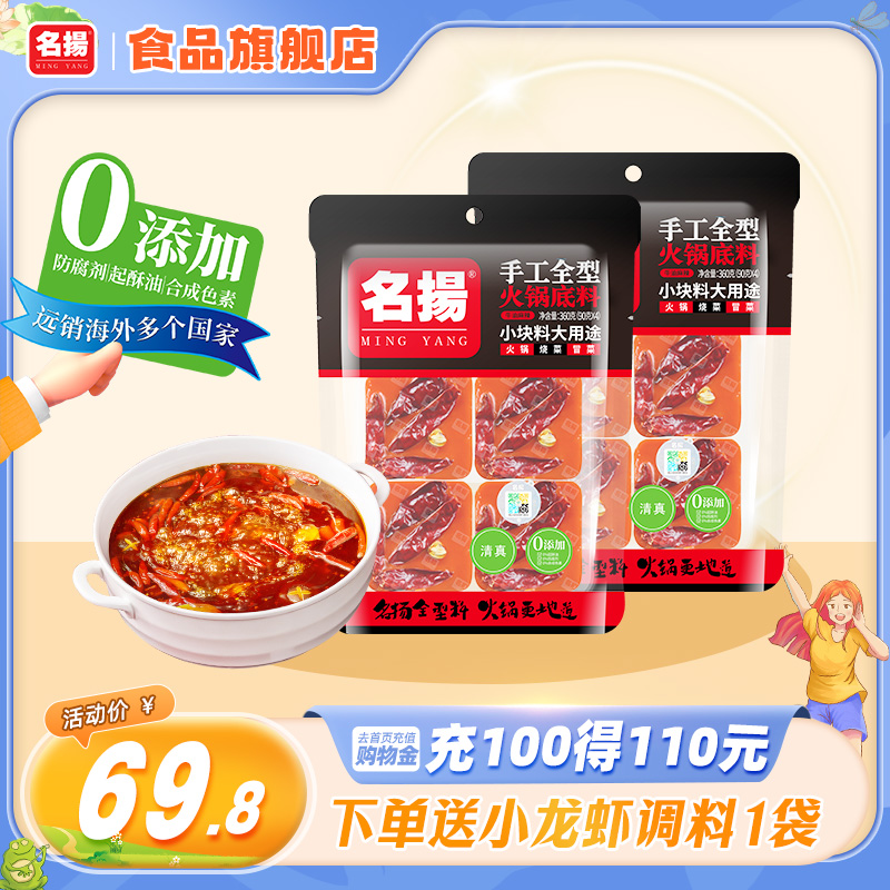 Famous Bull Oil Spicy Hot Pot Bottoms 360g * 2 Bags Sleeping room Four Miyigong Sichuan Chongqing Spicy Hot Strings-Taobao
