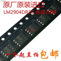 Brand new original loaded ON imported LM2904DR2G operational amplifier silk-print LM2904 SOP-8 hot sell