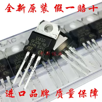 Brand new imported STP15810 field effect MOS tube electric vehicle control 15810 in-line TO-220