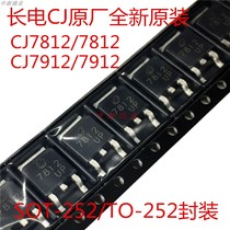 New original dress common CJ7812 CJ7912 three-end manostat 7812 7912 patch TO-252