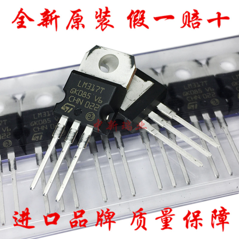 Brand new hot sale LM317T original imported ST adjustable three-terminal voltage regulator TO-220 LM317 CHN origin