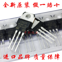 Brand new hot sell LM317T original loading import ST adjustable three end voltage stabilization TO-220 LM317 CHN origin