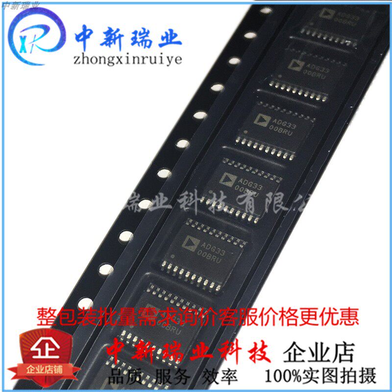 Imported original ADG3300BRUZ ADG33 level converter ADG3300BRU SMD TSSOP-20