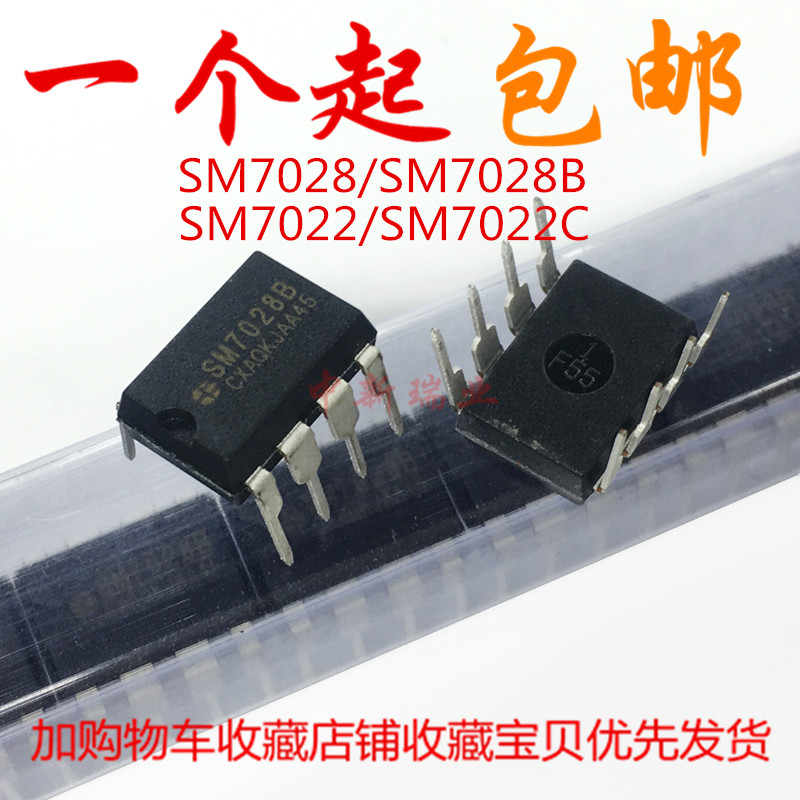 SM7028 SM7028B New original Midea induction cooker dedicated switching power management chip in-line DIP