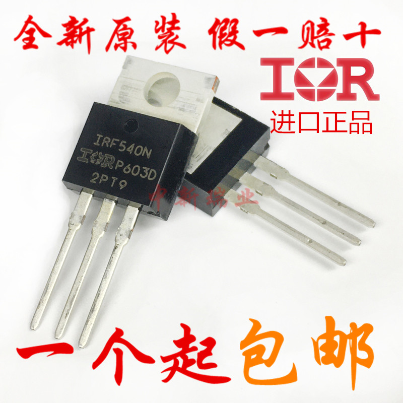 Brand new original imported IRF540NPBF MOS field effect electric crystal commonly used IRF540N straight plug TO-220