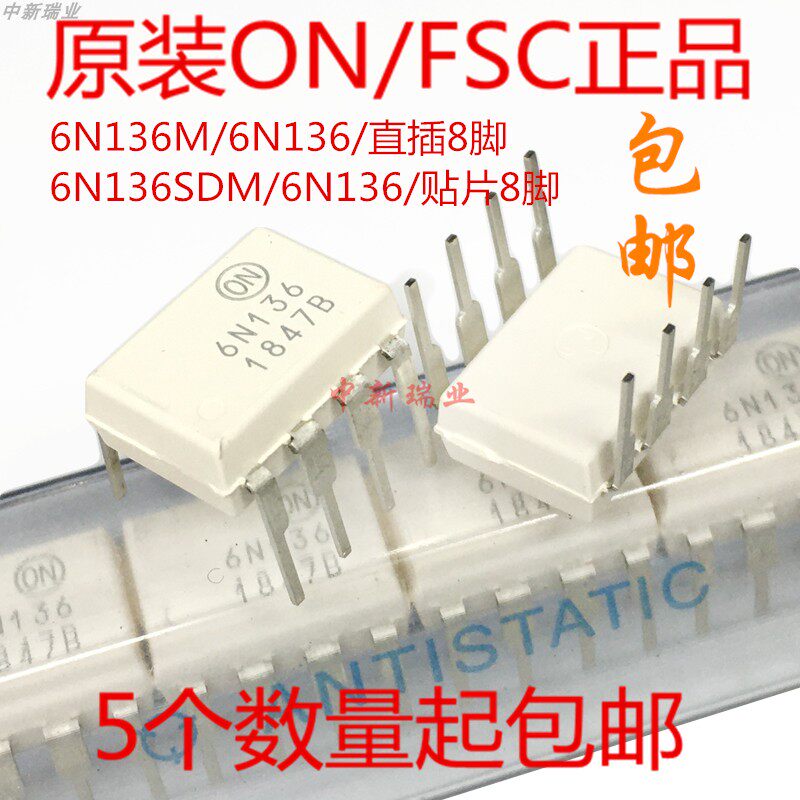 Brand new original dress 6N136M optocoupler 6N136 straight inserts 8 feet patch 8 foot hot sell large offer