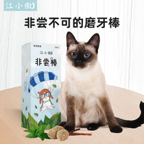 Cat Mint Stick Candy wood Days Teasing Cat Stick Cat Toy Cat Grass Grinding Tooth Stick Cat Candy Cat Sugar Cat Supplies 3 Clothing