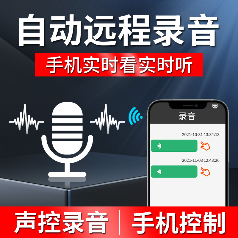 gps locator mobile phone listening device Automatic sound control remote live recording monitor hearing sound loss theorizer j