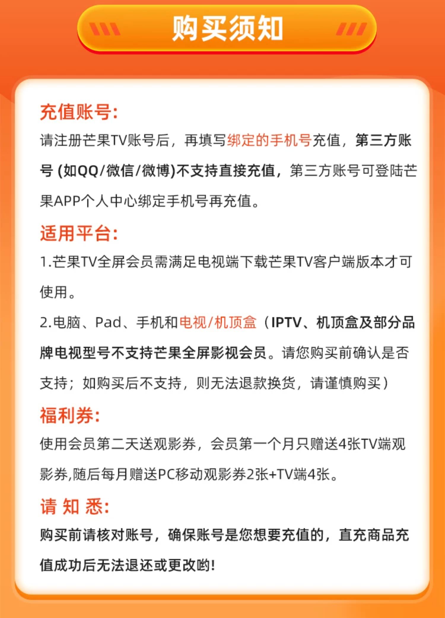 购买须知图片