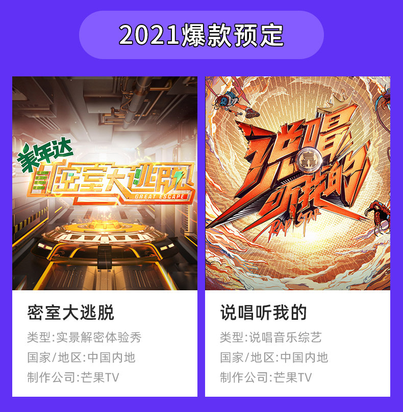 芒果TV会员 12个月 手机+电脑+平板 图5
