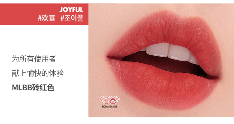 Hàn Quốc ROMAND mềm bùa không nhung nhung mịn màng nhung men 0g son môi mờ nhẹ - Son bóng / Liquid Rouge son bóng whoo