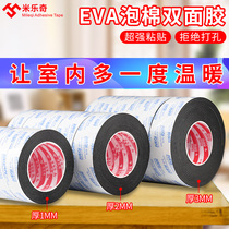 Mileqi strong adhesive EVA black sponge tape foam Foam foam sponge double-sided tape high-stick sealing sound insulation buffer sponge strip shockproof self-adhesive rubber strip for automobiles 1-2-3mm thick