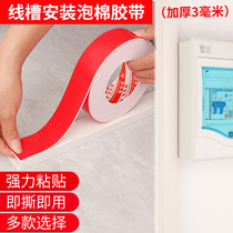 Mileqi white sponge double-sided tape thread groove nail-free foam rubber back adhesive strong high viscosity non-trace PE foam sponge car fixed wall shock absorption buffer socket