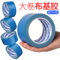 Blue cloth tape single-sided color strong high-adhesive floor wide tape waterproof and traceless strong tape wedding carpet tape diy decoration red White Silver Yellow Blue Green factory black floor dedicated