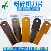 Wode Ruilong harvester accessories Kubota 688988 grinder grass cutter blade Alloy blade grass cutter