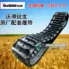 Wode Ruilong harvester walking track Yuanchuang high flower track Wode Original Factory 450 90 51500 90 53