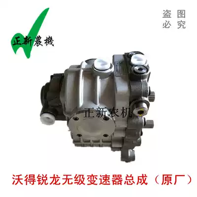 WOD Ruilong Kubota 688 harvester accessories Wod Ruilong continuously variable transmission original HST stepless variable transmission