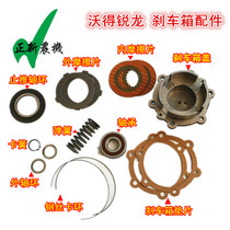 Wargot Sharp Dragon Harvesters Accessories Brake Case Cover Friction Sheet Spring Spacer Shaft Ring Snap Wire Steel Wire