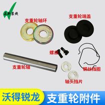 WOD Ruilong harvester accessories Wod Ruilong support axle end cover Steel wire retaining ring Oil seal collar spacer