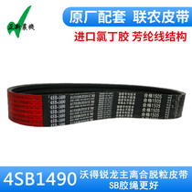 Wargot Sharp Dragon Harvesters Accessories Avgot Sharp Dragon Main Clutch Belt Threshing Belt 4SB1490