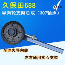 Kubota 688 harvester accessories guide wheel bracket assembly tension wheel bracket assembly left and right