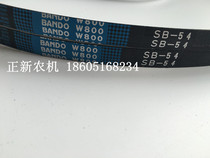 Kuboda 688Q harvesters accessories SB54 cut with belt blue mark W800 Sakon strap