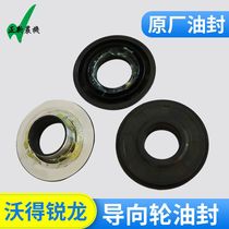 Wode Ruilong harvester accessories Wode Ruilong guide wheel Oil seal gland collar spacer gasket