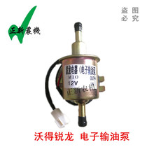 Vodel Rilong harvester accessories Vodrillon electromagnetic pump electronic fuel pump solenoid valve fuel electronic pump
