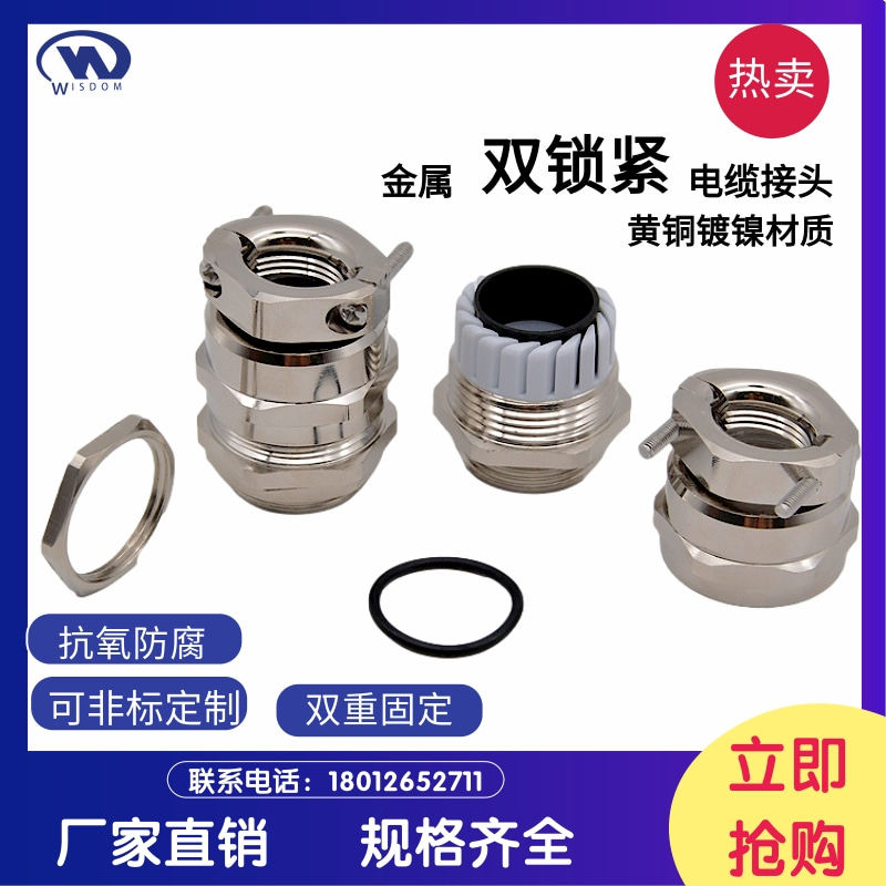 Double lock cable waterproof joint copper nickel plated filler function M tooth screw copper joint metal seal grand head