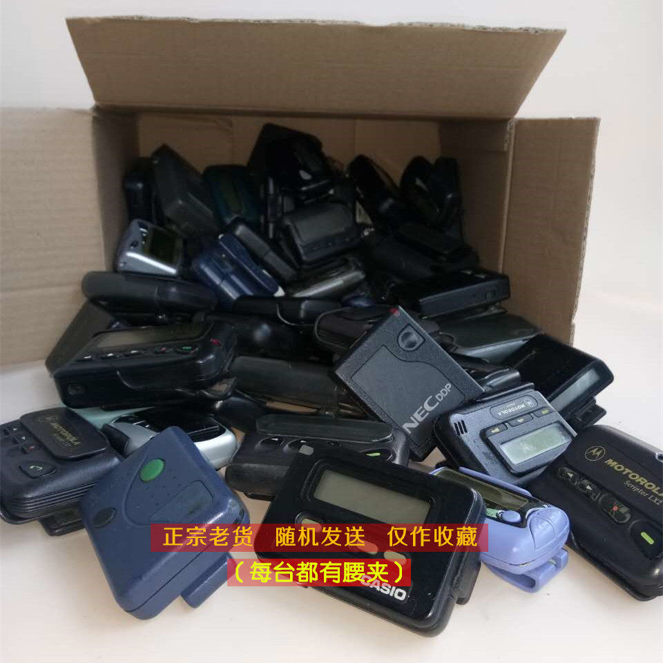 8 90s BB Machine transfer machine BP machine old objects old objects shop windows nostalgia swing pieces