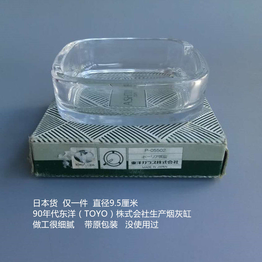 Japanese goods only one 90s Japan TOYO Toyo Co., Ltd. glass cigarette ash tray